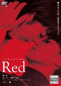 Red 映画の動画 Dvd Tsutaya ツタヤ