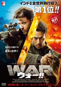 War ウォー 映画の動画 Dvd Tsutaya ツタヤ