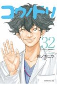 政治的 キャメル ライン コウノドリ 面白い ピース 約束する 騒々しい