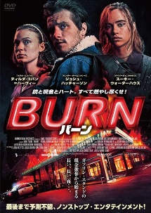 Burn バーン 映画の動画 Dvd Tsutaya ツタヤ
