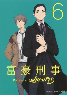 富豪刑事 Balance Unlimited アニメの動画 Dvd Tsutaya ツタヤ