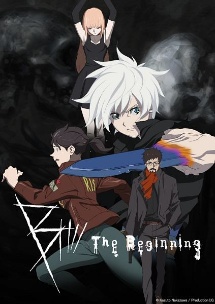 B The Beginning アニメの動画 Dvd Tsutaya ツタヤ
