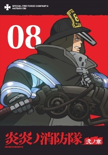 炎炎ノ消防隊 弐ノ章 アニメの動画 Dvd Tsutaya ツタヤ