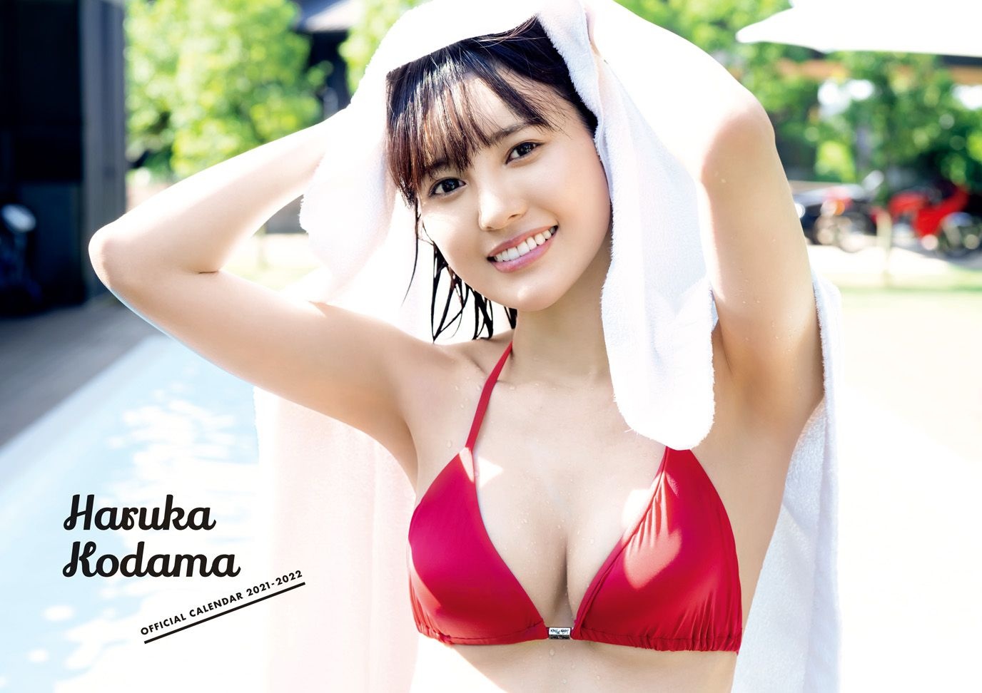 兒玉遥 Official Calendar 21ー22 Takeo Dec のカレンダー Tsutaya ツタヤ