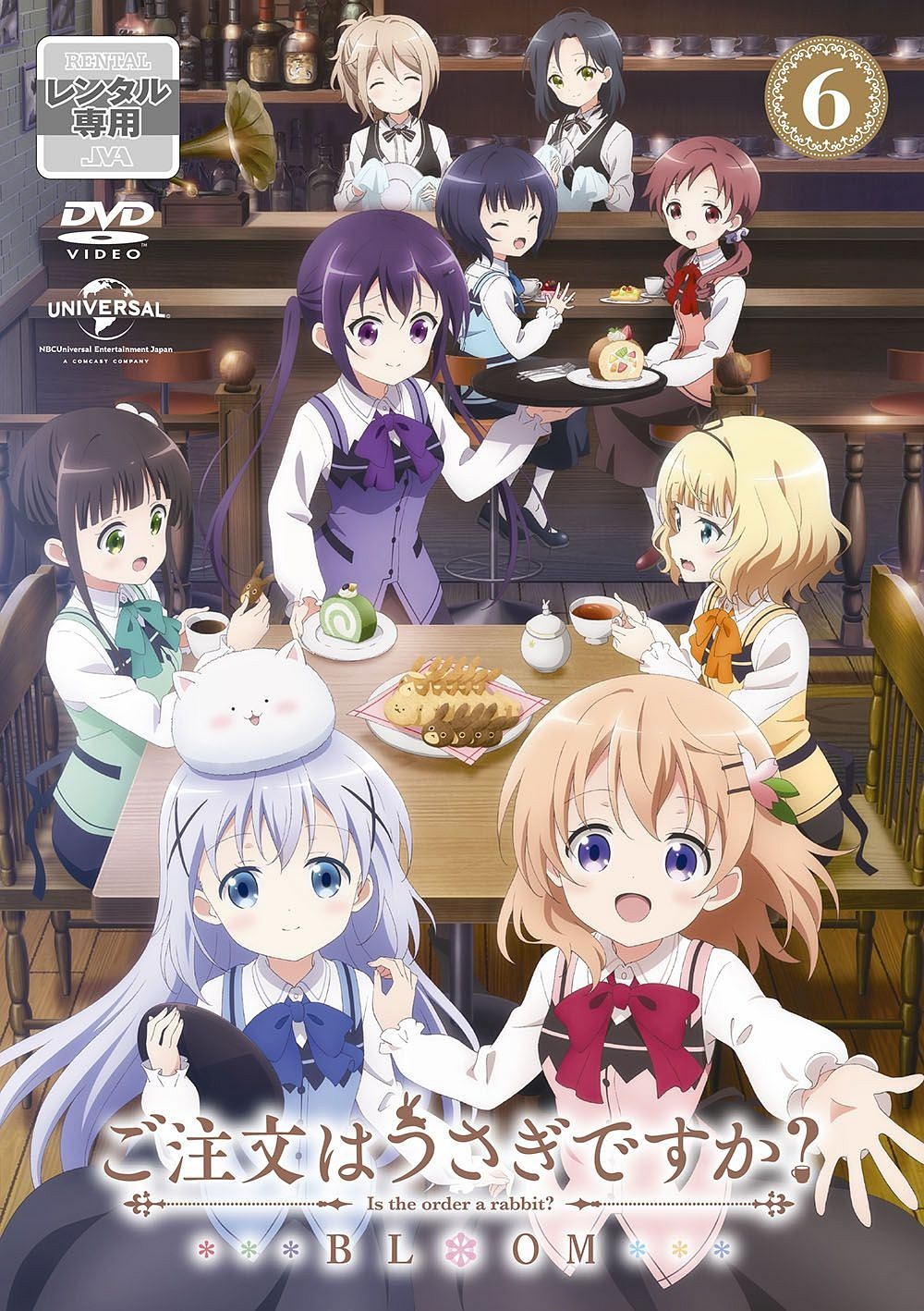 ご注文はうさぎですか Bloom アニメの動画 Dvd Tsutaya ツタヤ ご注文はうさぎですか Bloom アニメの動画 Dvd Tsutaya ツタヤ