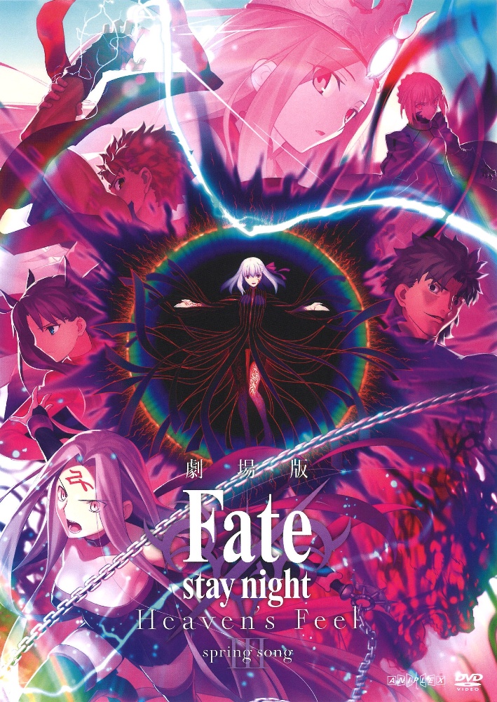 劇場版 Fatestay Night Heaven S Feel Iii Spring Song アニメの動画 Dvd Tsutaya ツタヤ