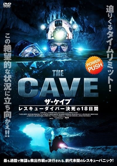 The Cave ザ ケイブ レスキューダイバー決死の18日間 映画の動画 Dvd Tsutaya ツタヤ