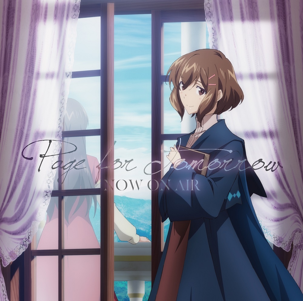 Tvアニメ 聖女の魔力は万能です Ed主題歌 Page For Tomorrow Now On Airのcdレンタル 通販 Tsutaya ツタヤ