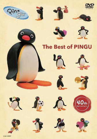 ピングー40th Anniversary The Best Of Pingu キッズの動画 Dvd Tsutaya ツタヤ