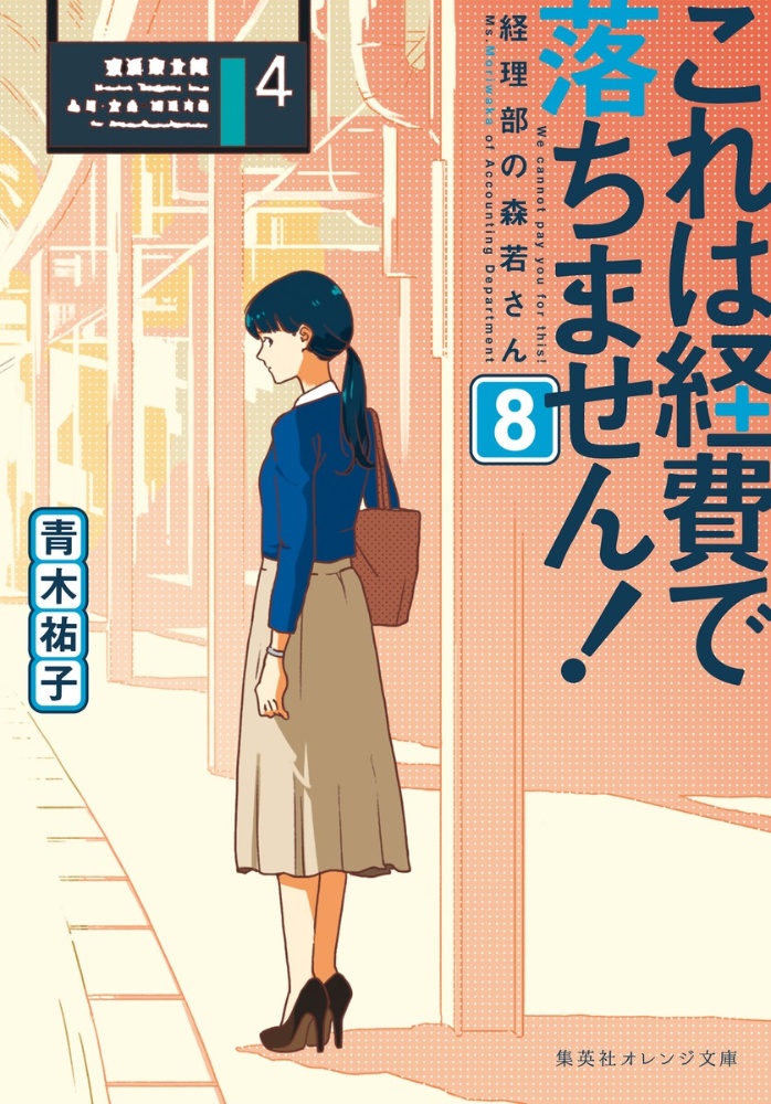 これは経費で落ちません 本 コミック Tsutaya ツタヤ