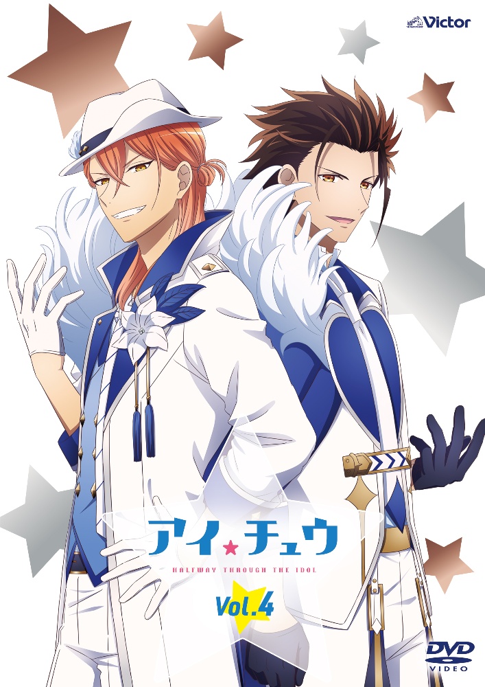 アイ チュウ アニメの動画 Dvd Tsutaya ツタヤ