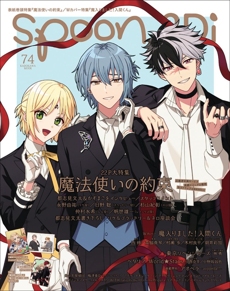 Spoon 2di 本 情報誌 Tsutaya ツタヤ