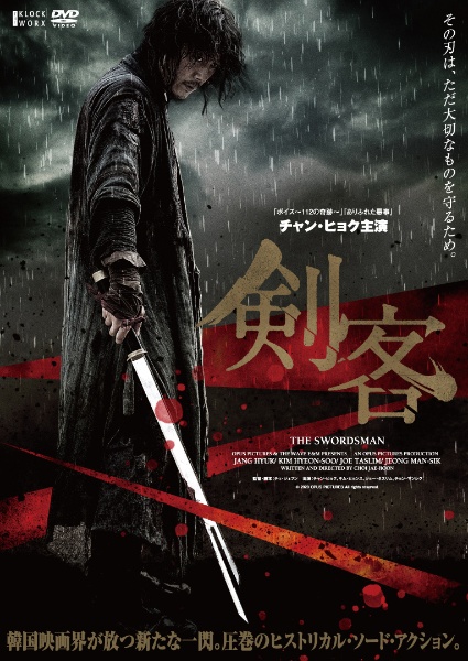 剣客 映画の動画 Dvd Tsutaya ツタヤ