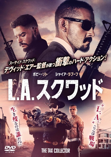 L A スクワッド 映画の動画 Dvd Tsutaya ツタヤ
