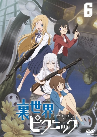 裏世界ピクニック アニメの動画 Dvd Tsutaya ツタヤ