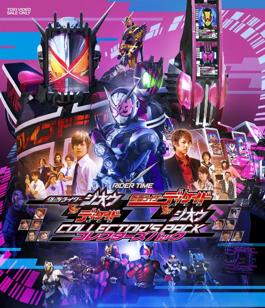 Rider Time 仮面ライダージオウvsディケイド ディケイドvsジオウ コレクターズパック 映画の動画 Dvd Tsutaya ツタヤ