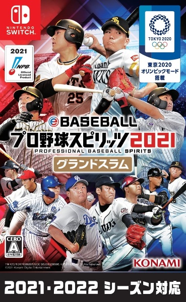 Ebaseballプロ野球スピリッツ21 グランドスラム ｎｉｎｔｅｎｄｏ ｓｗｉｔｃｈ Tsutaya ツタヤ