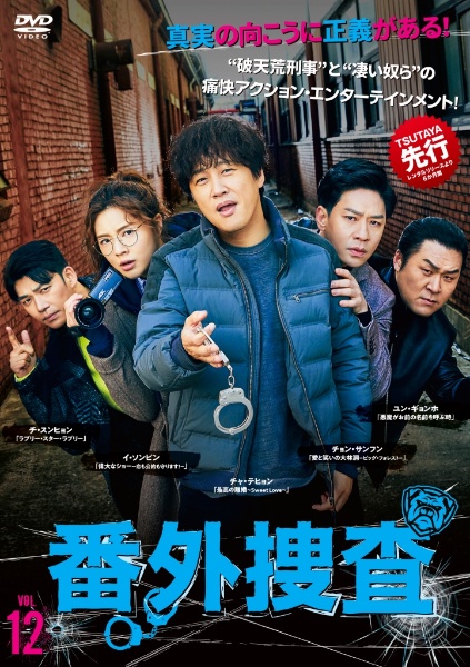 番外捜査 海外ドラマの動画 Dvd Tsutaya ツタヤ