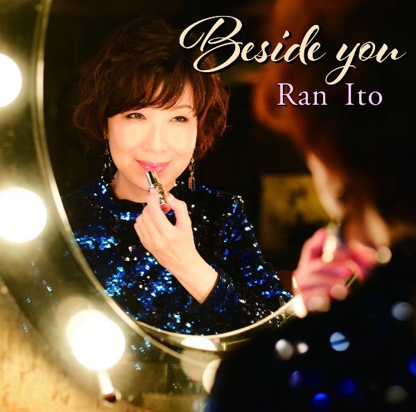 Beside You 伊藤蘭のcdレンタル 通販 Tsutaya ツタヤ