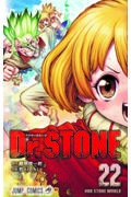 Dr Stone Boichiの漫画 コミック Tsutaya ツタヤ