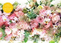 Flower Calendar S8 22 谷口敦史のカレンダー Tsutaya ツタヤ