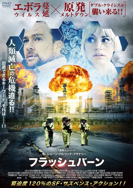 フラッシュバーン 映画の動画 Dvd Tsutaya ツタヤ
