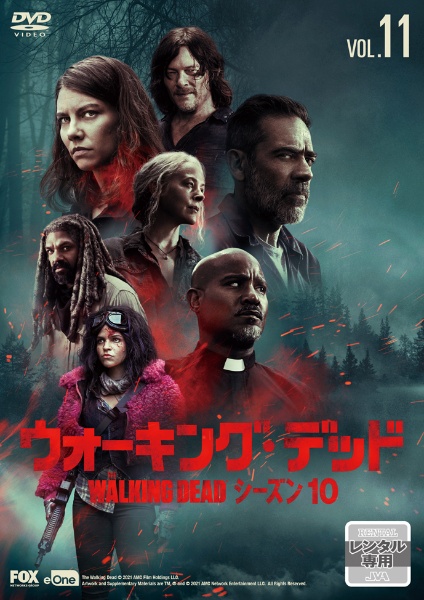 ウォーキング デッド10 海外ドラマの動画 Dvd Tsutaya ツタヤ
