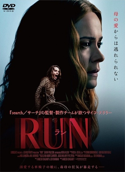 Run ラン 映画の動画 Dvd Tsutaya ツタヤ