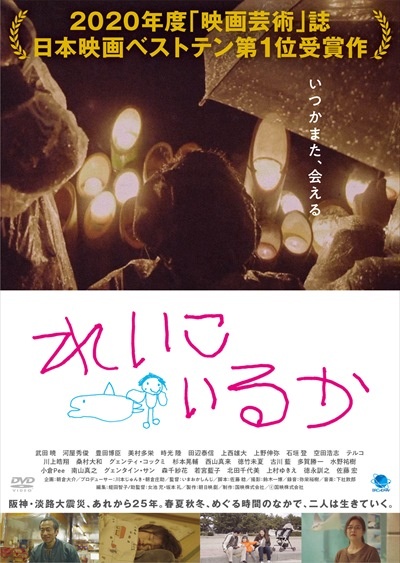 れいこいるか 映画の動画 Dvd Tsutaya ツタヤ
