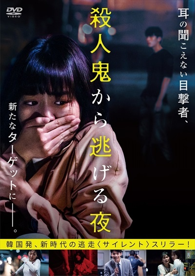 殺人鬼から逃げる夜 映画の動画 Dvd Tsutaya ツタヤ