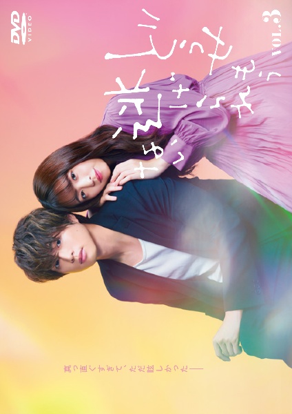 どうせもう逃げられない ドラマの動画 Dvd Tsutaya ツタヤ