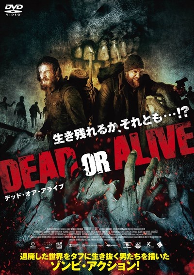 デッド オア アライブ Dead Or Alive 映画の動画 Dvd Tsutaya ツタヤ