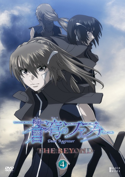 蒼穹のファフナー The Beyond アニメの動画 Dvd Tsutaya ツタヤ