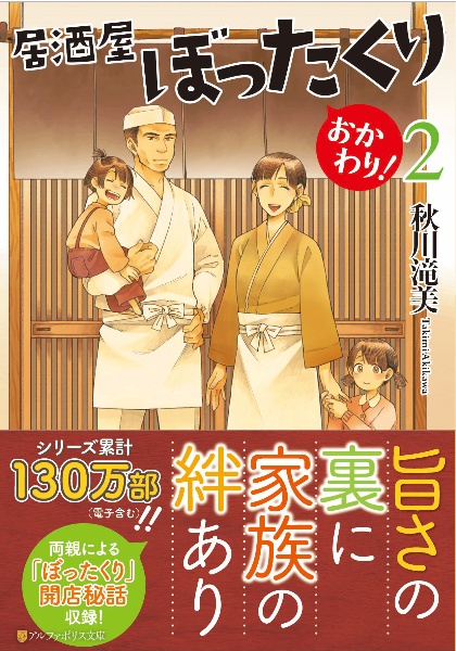 居酒屋ぼったくり おかわり 本 コミック Tsutaya ツタヤ