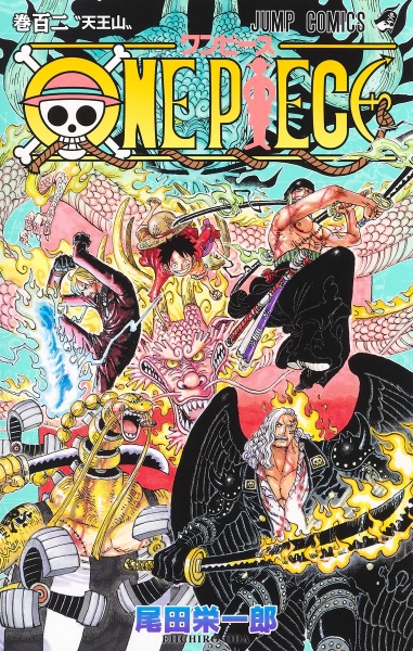 One Piece 尾田栄一郎の漫画 コミック Tsutaya ツタヤ