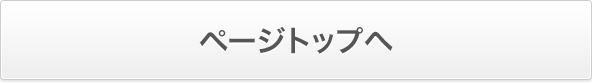 安心ゲーム機本体延長保証