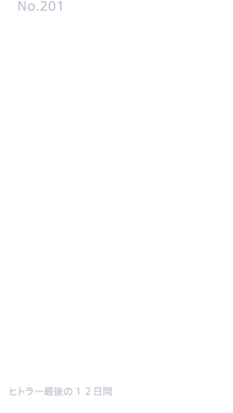 『若かったから』は言い訳にならない。