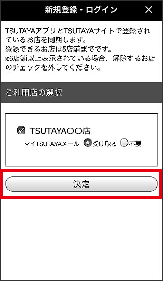 モバイルtカード02 Tsutaya 店舗 半額クーポン レンタル情報 Etc