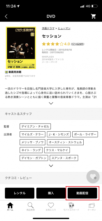 Tsutaya 店舗 半額クーポン レンタル情報 Etc Tsutaya 店舗 半額クーポン レンタル情報 Etc