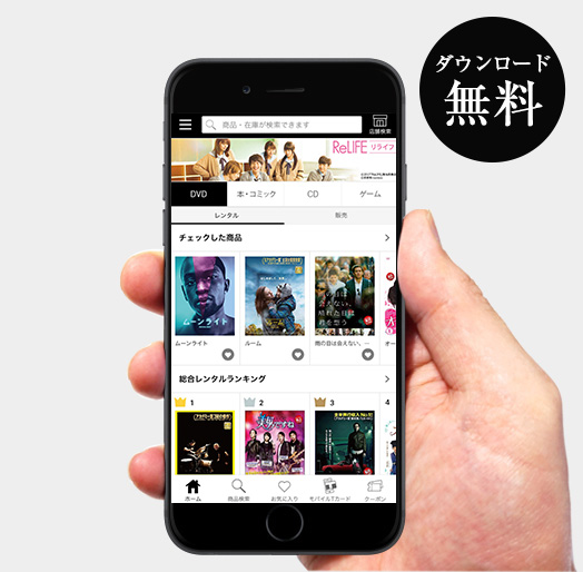 バーコードをかざすだけで買取金額がわかる 買取もtsutayaアプリで Tsutaya 店舗 半額クーポン レンタル情報 Etc