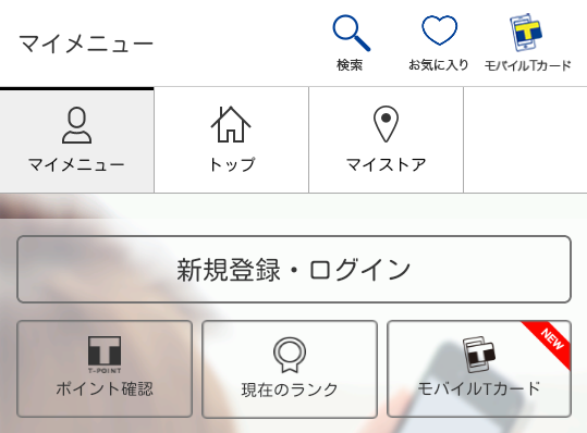 お客様の声 Tsutaya 店舗 半額クーポン レンタル情報 Etc