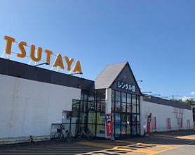 TSUTAYA 西帯店