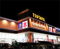 TSUTAYA 室蘭店