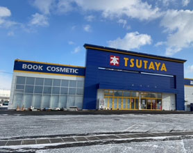 TSUTAYA 十和田元町店