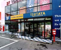 TSUTAYA 宮古店