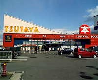 TSUTAYA 水沢店