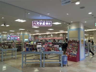 八文字屋書店 SELVA店