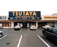 TSUTAYA 文京店
