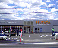 TSUTAYA 安中店