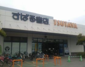 TSUTAYA 富津店